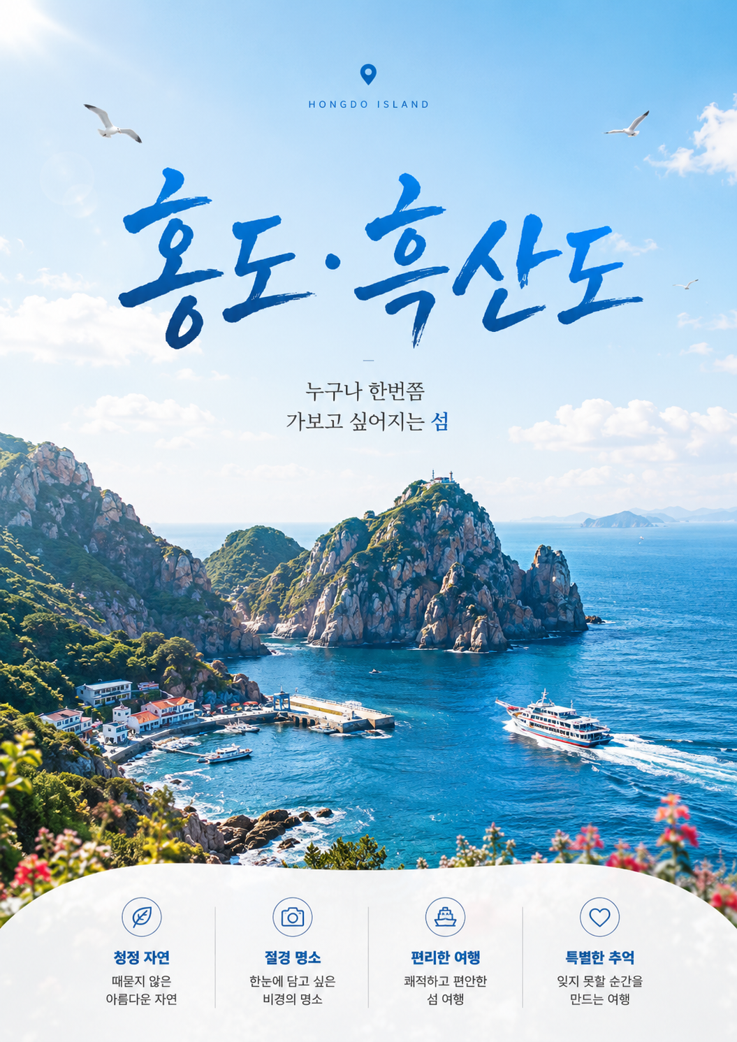 promotion image